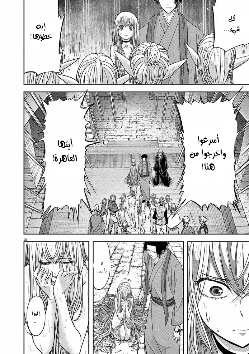 Chapter Image 21